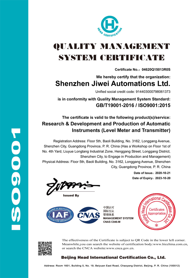 计为获颁ISO9001质量管理体系认证证书（英文）