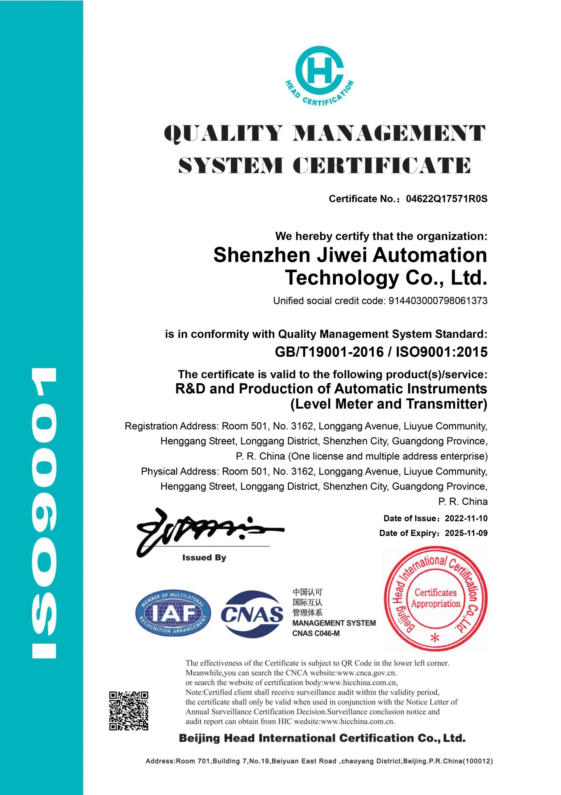 ISO9001质量管理体系认证证书（英文）