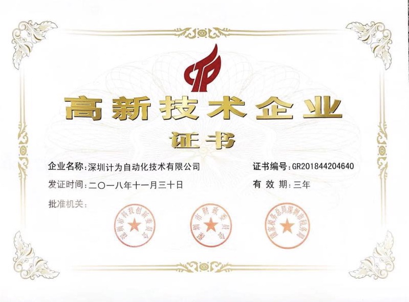 第三方检测蓄势待发，仪器仪表行业可借势发展