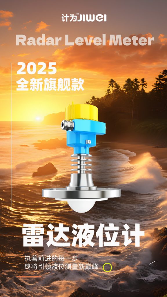 中国排名前三的液位计品牌